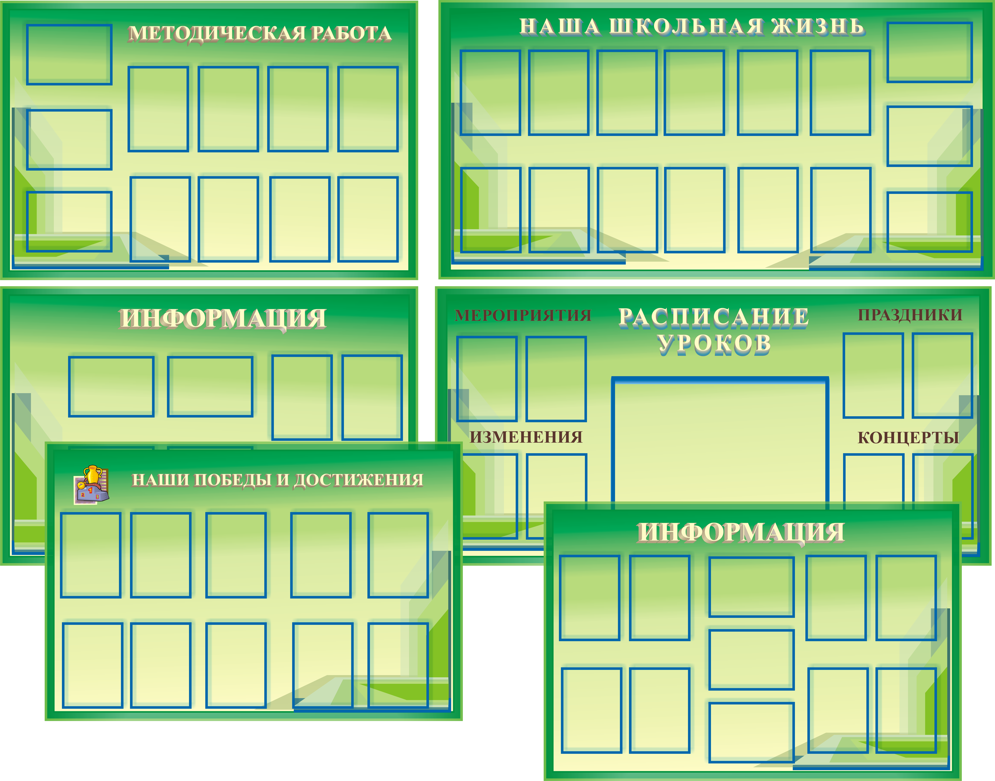 Образцы стендов для школы